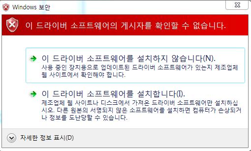 (5) 검색된보드에적당한드라이버가있을경우 이드라이버소프트웨어를설치합니다. 를 눌러설치를시작한다.