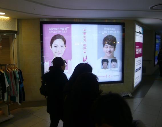 Feature : 아이디성형외과는 6월부터 행복한성형 캠페인을강남역지하쇼핑센터