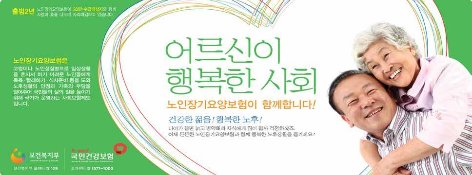 서초신문제615호 Seocho Newspaper 2015년
