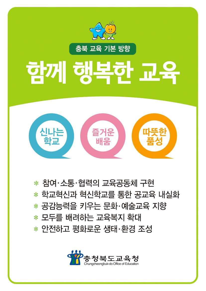 ( 제 4 장 ) 충북교육의지방교육재정운용계획 제 4
