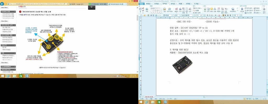 (b) NA-EMP3 기능도 [ 그림 5] MP3 모듈보드입력전압 / 소모전류 : DC 9V / 80~150mA 외부메모리 : SD Card 또는 USB