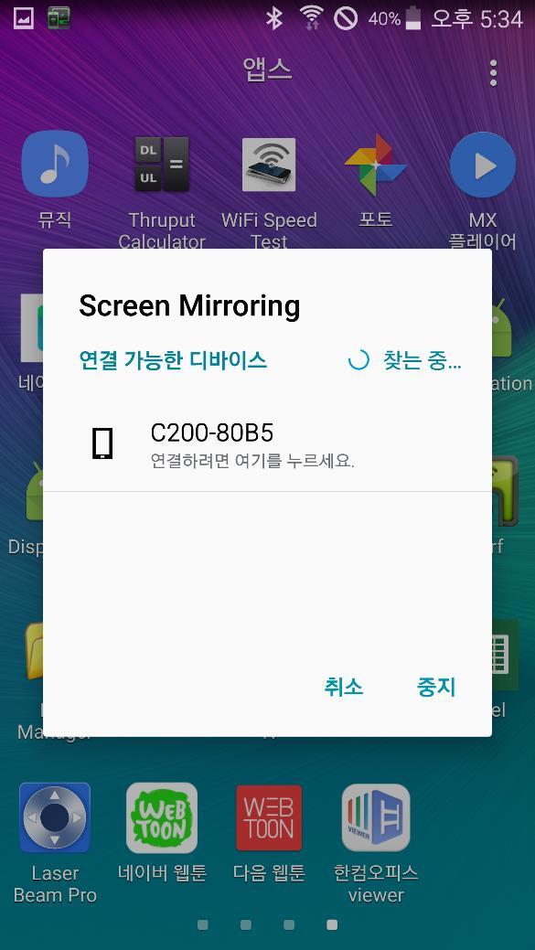 Miracast, Screen Sharing Android 기기에서제조사별 Android