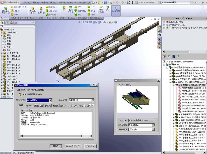 SOLIDWORKS Workgroup