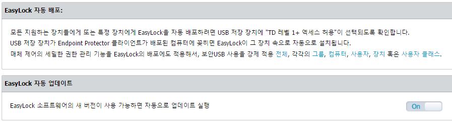 보안 USB 관리