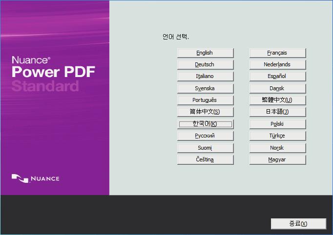 Nuance Power PDF Standard 사용을위한준비 Nuance Power PDF Standard 설치 다음순서대로 Nuance Power PDF Standard 를설치합니다. 시스템요구사항 운영체제 Windows 10 (32 비트 /64 비트 ) Windows 8.