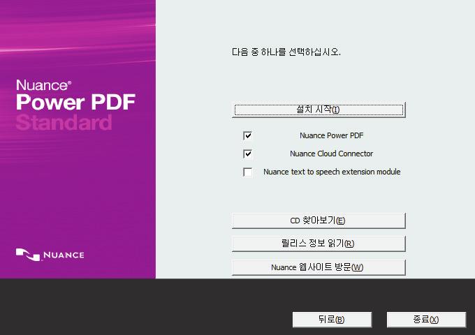 Nuance Power PDF Standard 사용을위한준비 a [Nuance Power PDF