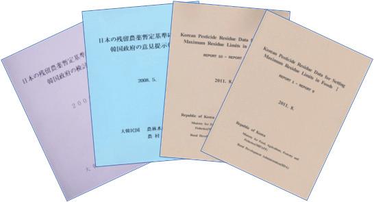 국내등록농약의해외잔류허용기준설정 일본잔류기준설정을위한한국의견안작성제출 - 005.