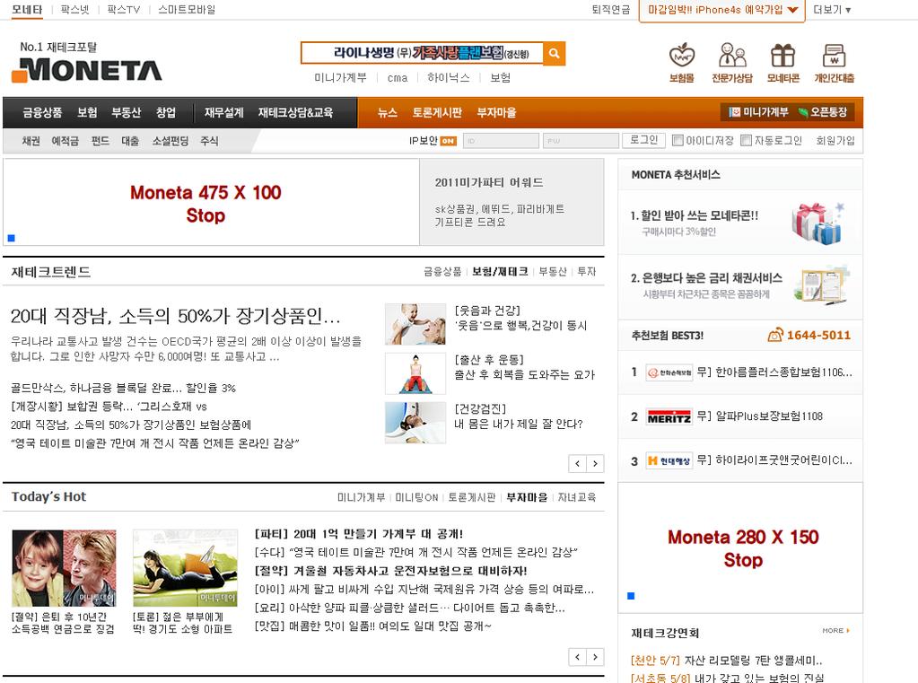 4. 광고상품소개 _ 모네타 초기면상품 A 상품명 Moneta Main A 단가 CTR 0.