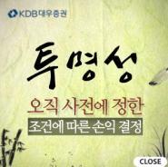 4. 광고상품소개 리치미디어 상품명 단가 초기면브랜드바 1,000 만원 /5 일 CTR 1.