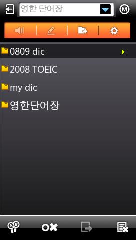PowerDic for Cowon S9 7 단어장 1 2 1