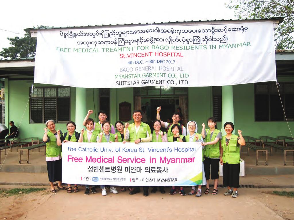 미얀마해외의료봉사 2366 명에게의료혜택 가톨릭대학교성빈센트병원이의료혜택불모지에서어려움을겪고있는세계이웃들에게사랑을전하고자, 12월 1 일 ( 금 )~10일( 일 ) 미얀마바고시립병원에서의료봉사활동을펼치고돌아왔다.