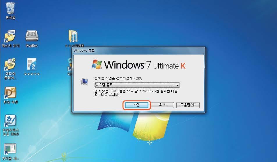 Windows 7 시작과종료 Windows 7 종료