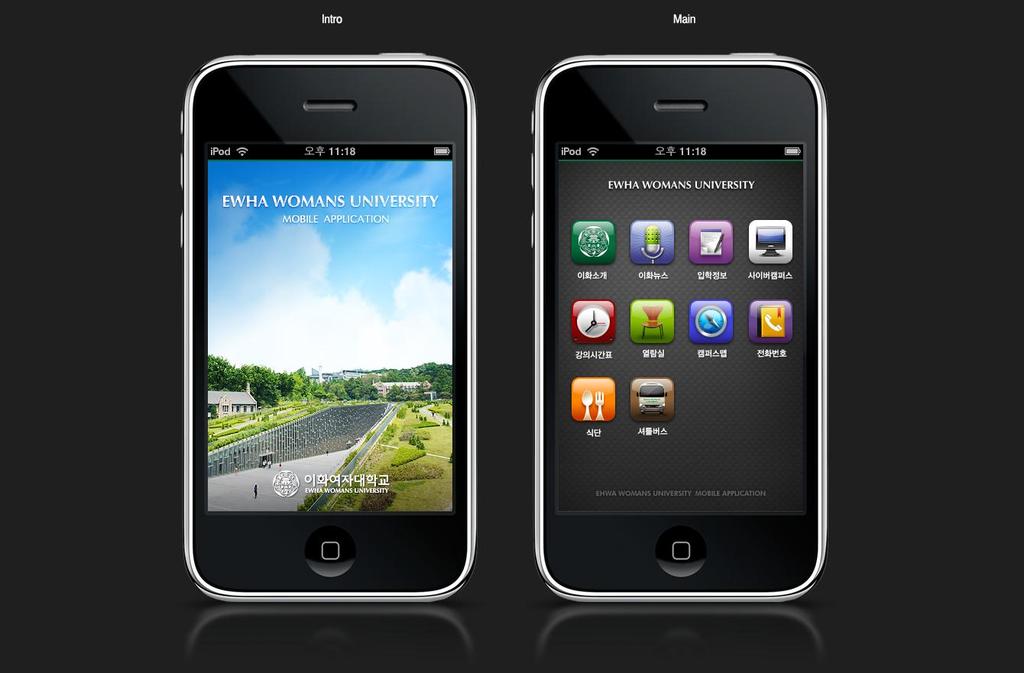 스마트폰 이화여대 App 2012 년 5