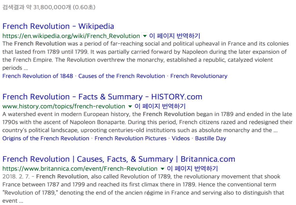 주간기술동향 2018. 3. 14. < 자료 > Google [ 그림 2] 구글에서 French Revolution 을검색한결과 인을받은이론이지식이된다는의미이다. 하지만검색으로대표되는이러한지식서비스가네트워크속도는빨라지고스토리지의양이기하급수적으로늘어남에따라왜곡되는경향이나타나고있다.