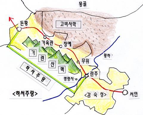 1.4. 실크로드의 3 대간선 : 하서주랑 하서주랑 ( 河西走廊, Hexi Corridor/Gansu Corridor) - 간쑤성 [ 甘肅省 ]