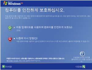 Chapter6 윈도우즈설치요령 16 단계 -Windows 시작 Windows 설치가끝나고,