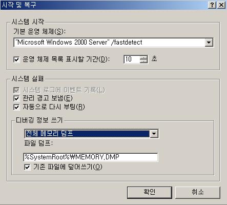 부록 233 윈도우 2000에서기본으로제공하는디버깅도구는 Dumpchk 이다. 이프로그램을예로들어설명하기로한다. Dumpchk.exe 의원본폴더 윈도우 NT 4.0 CD-ROM : Support\Debug\<Platform>\Dumpchk.exe 윈도우 2000 CD-ROM : 윈도우 2000 원본 CD에서 Support\Tools\ Setup.