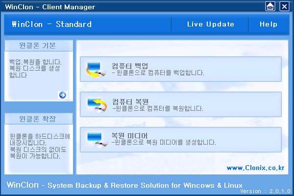 4. WinClon 메니저 WinClon 실행하기 설치가성공적으로수행되었으면바탕화면에 WinClon 메니저아이콘이생성됩니다.
