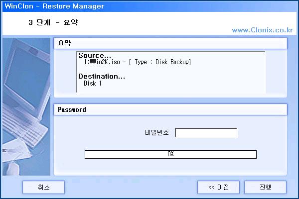 요약및진행 백업된파일및복원할디스크또는파티션 ( 드라이브 ) 을확인해주세요. [ 설명 1] - [ 요약 ] 에서는선택된백업파일에대한정보를표시해주며전화면과동일합니다. [ 설명 2] - [ 비밀번호 ] 는백업시에입력된비밀번호를입력합니다.