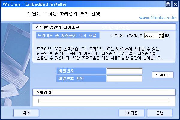 히든파티션의크기, 미러링, 자동복원기능선택 히든파티션의크기, Multi-C(Self Mirroring Count) 기능사용여부, 자동복원기능사용을선택합니다.