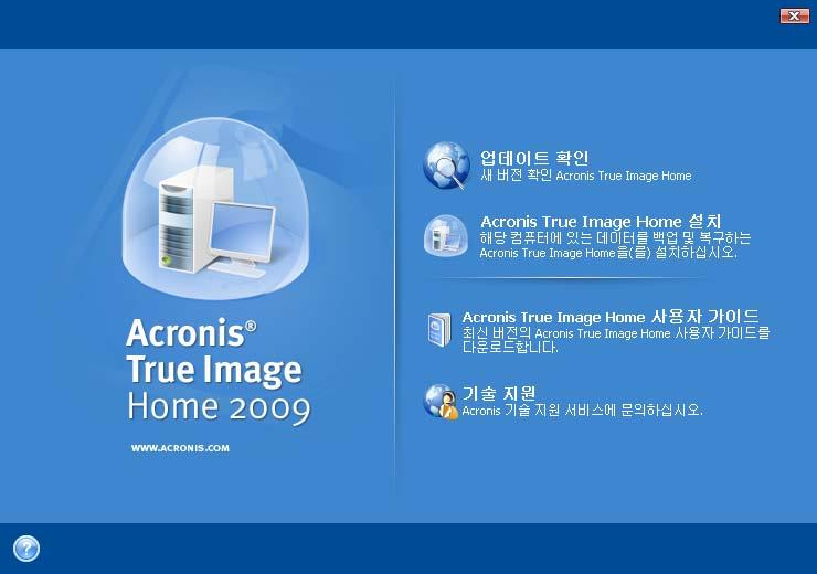 2 장. Acronis True Image Home 설치및시작 2.1 Acronis True Image Home 설치 2.1.1 박스형버전설치 Acronis True Image Home 을설치하려면 : Acronis True Image Home 설치파일을실행합니다.