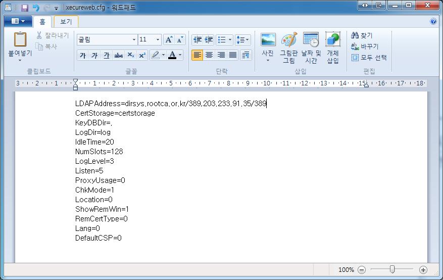 2. OS별플러그인로그설정방법 1) Windows Vista & 7 C:\Users\ 사용자계정 \AppData\LocalLow\SoftForum\.softforum\config 폴더에서 xecureweb.
