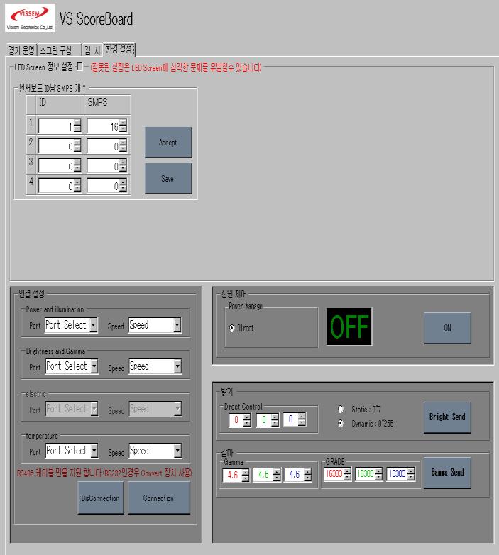 . 환경설정 -RE85/ 케이블과의연결정보설정. -LED Screen 의전원 On/Off. - 밝기및감마조절.