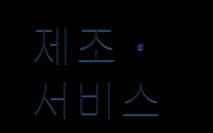 보조금은이용자의초기가입부담을경감시키고신규서비스시장활성화에기여하는 측면이있어일정수준의보조금지급은필요하나,