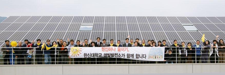 2013년 6월가동을시작한삼각산고햇빛발전소는학생과교사, 주민이공동으로참여해학교에세워진최초의협동조합태양광발전소입니다. 학교옥상의 19kW 태양광발전소는발전량이온라인으로공개되고견학프로그램을통해태양광교육현장으로활용됩니다.