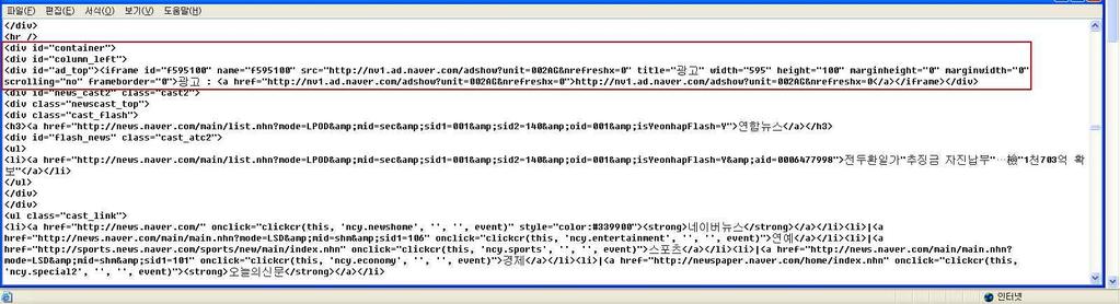 hosts 파일변조 ] 공격자는 hosts 파일변조를통해네이버광고영역의파밍배너를띄워서자신이 만든파밍사이트로연결되게하고있다. [ 그림 2.