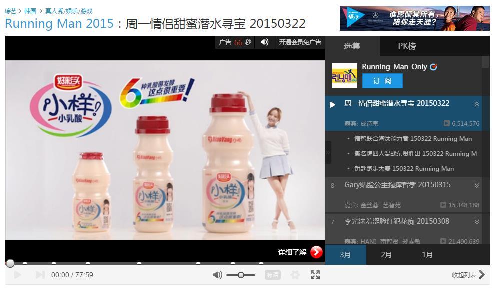 Youku/Tudou 주요동영상광고단가표 [ 동영상재생페이지배너 ] 광고형식 : 매광고는 10