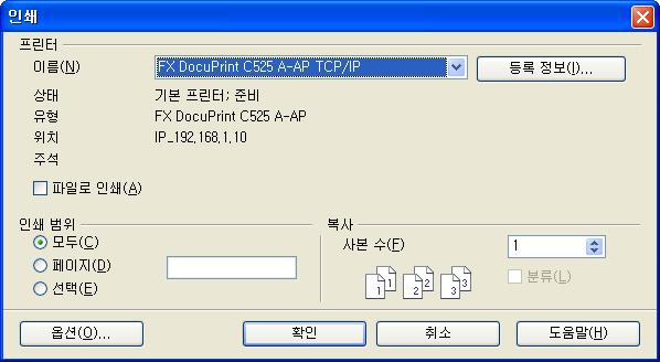 그림 65: 인쇄 대화상자 인쇄 옵션 인쇄 옵션을 설정할 때는 현재 문서에만 적용하거나 모든 스프레드시트에 대해 적용할 수 있습니다.