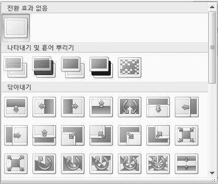 3 8 2 2부파워포인트2007 본교재를타인에게무단복사, 도용, 수정및양도시처벌됩니다.