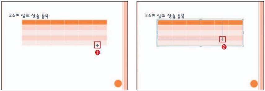 Section 04 표와차트 4.