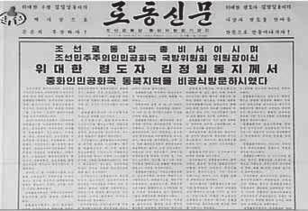 주요신문으로는노동당기관지인 노동신문 과내각기관지인 민주조육과문화북한의 북한의신문 선