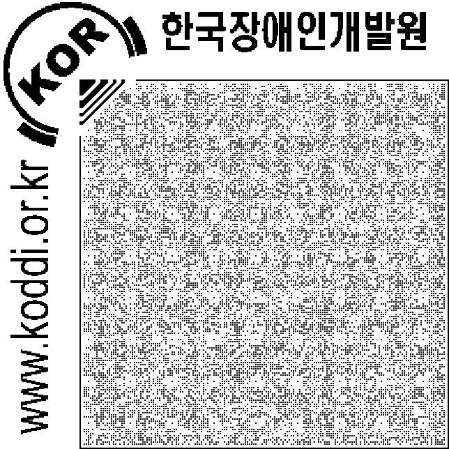 < 표 4-43> 토치기현내시정촌장애자스포츠교실예정표 (2013. 5. 9.
