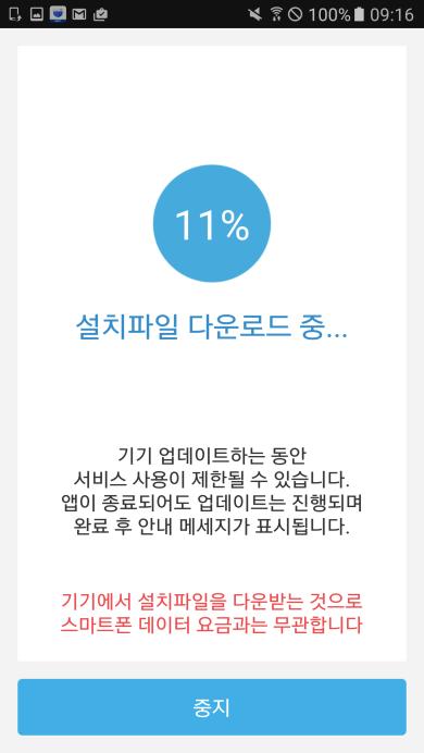 7-1 펌웨어업그레이드진행 업데이트 : 펌웨어업데이트를시작합니다.