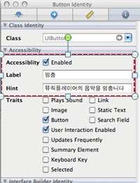 < Interface Builder 를활용하여버튼에대체텍스트를제공하는방법 > 대체텍스트제공방법 1) Accessibility 속성을반드시활성화(Enabled) 시킨다.