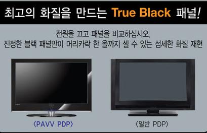 PDP 명암비개선