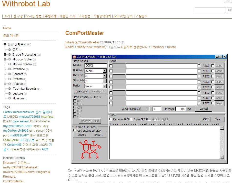 각종패킷통신실험 지원 OS Windows 98/XP/Vista 설치방법 내려받기 Withrobot Lab 홈페이지의 Serial Program 항목에서최신버전의 ComPortMaster 프로 그램을내려받을수있습니다 (http://www.withrobot.