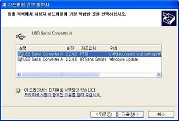 Windows 2000/XP/2003 드라이버설치 11. " 소프트웨어자동으로설치 ( 권장 )(I)" 선택하고, " 다음 " 을클릭합니다. 12.