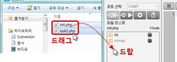 PHPoC Debugger Manual > 주요 기능 > 제품으로 파일 업로드 제품으로 파일 업로드 로컬 PC에 저장 된 php파일을 PHPoC 제품에 업로드 할 수 있습니다.