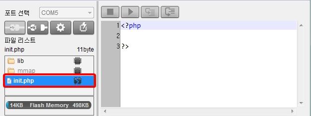 PHPoC Debugger Manual > 주요 기능 > 연습하기 파일리스트에서 만들어진 init.php를 선택합니다. 오른쪽 편집 창에 다음 명령 줄을 입력합니다. 업로드 버튼( )을 누릅니다. 업로드가 정상적으로 완료되면 파일 리스트의 아이콘이 변경됩니다. ( ) 스크립트 실행하기 PHPoC 디버거의 실행버튼( )을 누릅니다.