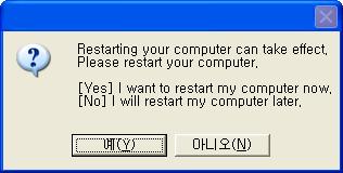 4) 예 를선택하면 PC 가재부팅됩니다. 5) 윈도우 OS 에서프린터속성창을여십시오.