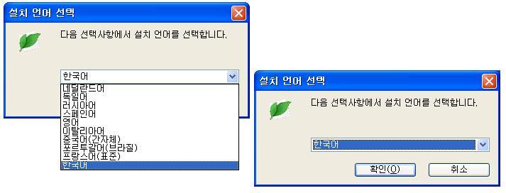 Chapter 2 Samsung Auto Backup 설치하기 언어선택사용자홖경에맞는언어를선택합니다. 2. 언어선택창선택.