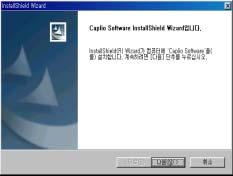 설치 Windows 98/98SE/Me/2000 을이용하시는경우 Windows 2000의경우, 인스톨은관리자권한을가진사용자가실행하십시오. 1.