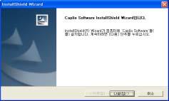 Windows XP 를사용하는경우 인스톨은관리자권한을가진사용자가하십시오. 1.