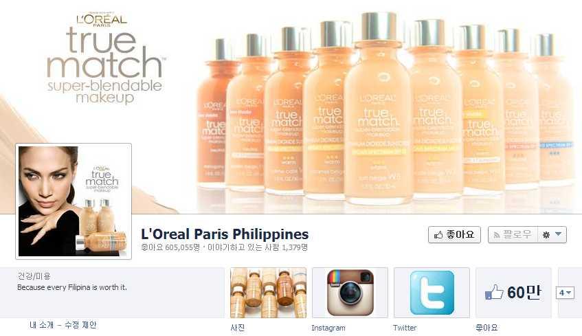 Cosmetic Insight < 다국적기업과현지기업의 SNS 활용모습 > 한국화장품은필리핀화장품시장에서그입지를굳히고있다.