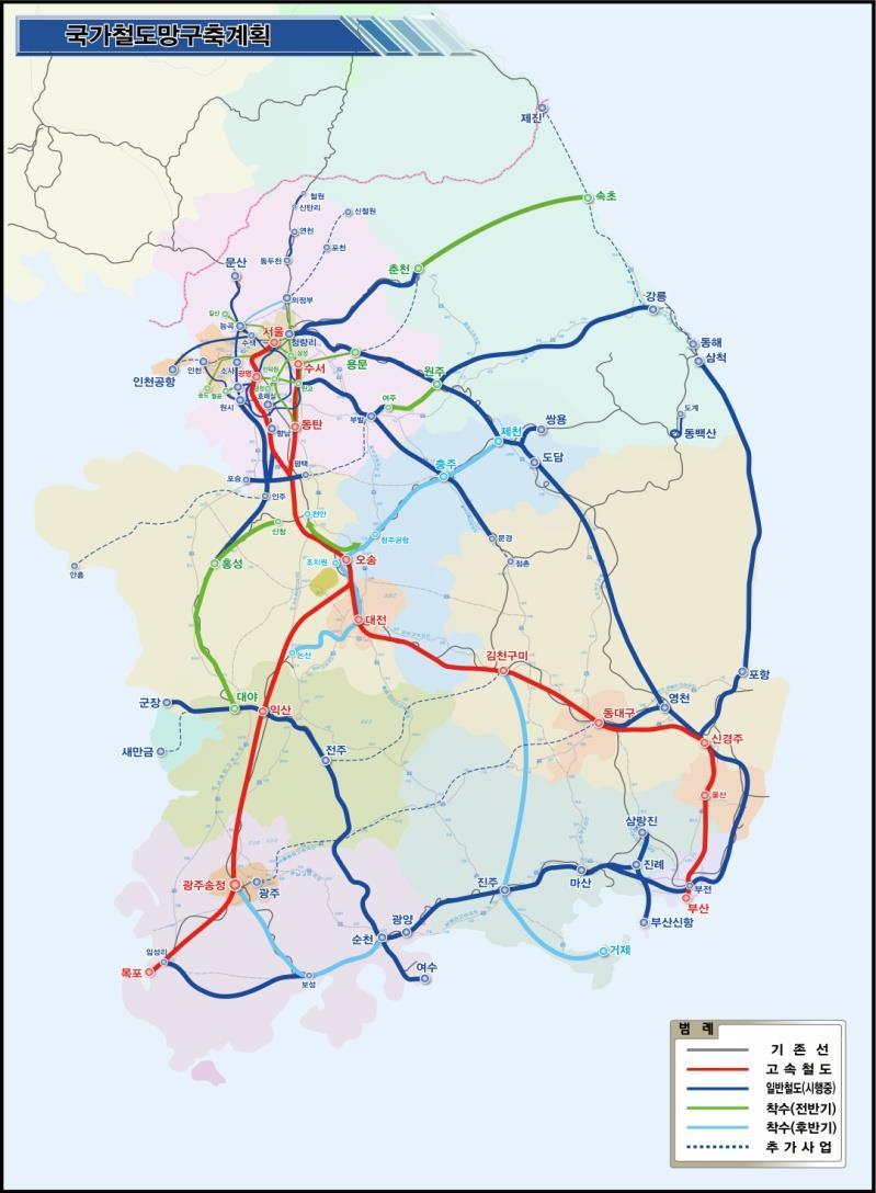 I. 교통관련법률 제 2 차국가철도망구축계획 (11-20):