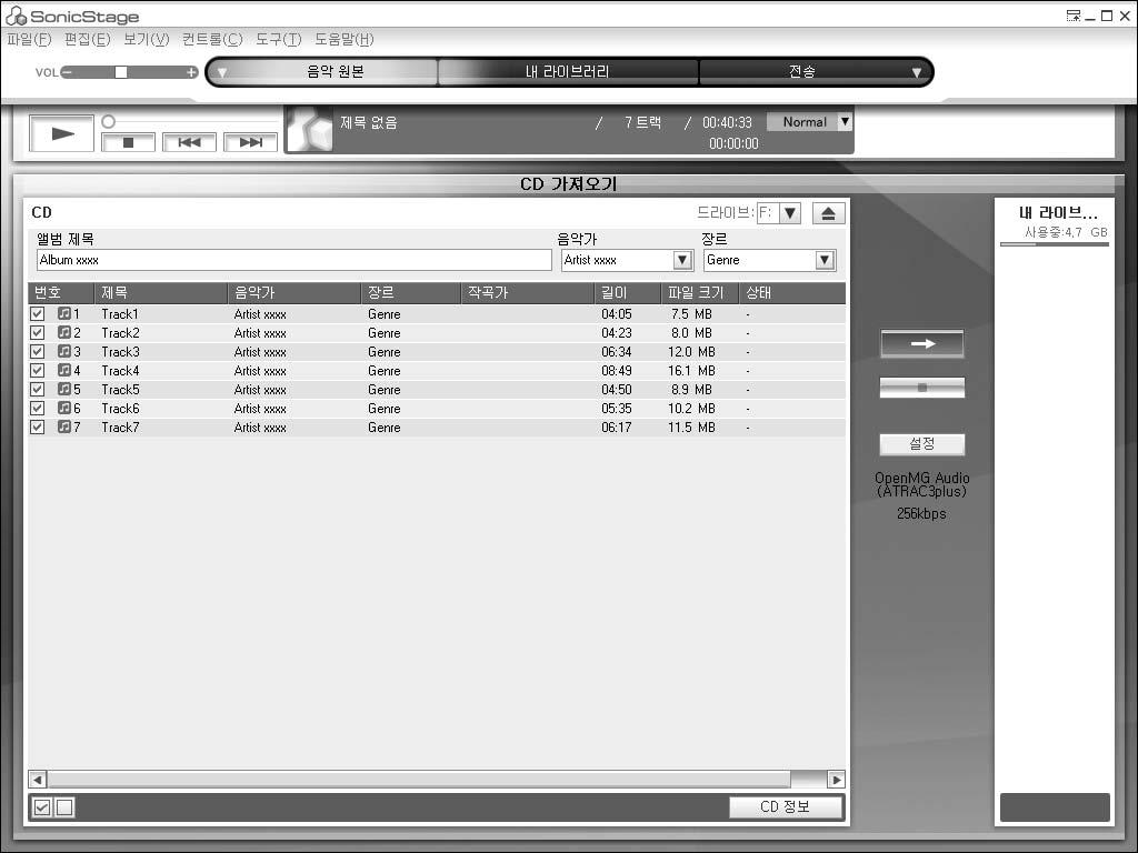 SonicStage 사용 오디오데이터가져오기 본항목에서는오디오 CD 에서컴퓨터하드디스크드라이브에위치한 SonicStage 의내라이브러리로오디오데이터를녹음하고저장하는방법을설명합니다. 가져온앨범에표지아트를지정할수도있습니다. 인터넷, 컴퓨터의하드디스크등다른원본의음악을녹음하거나가져올수도있습니다. 자세한내용은 SonicStage 도움말을참조하십시오.